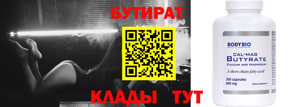 Мирный  БУТИРАТ оксана  Вход с VPN 