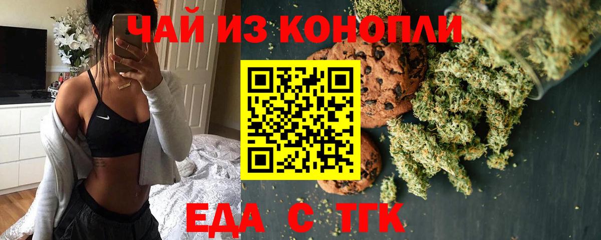 Мирный  Печенье с ТГК конопля  Вход с VPN 