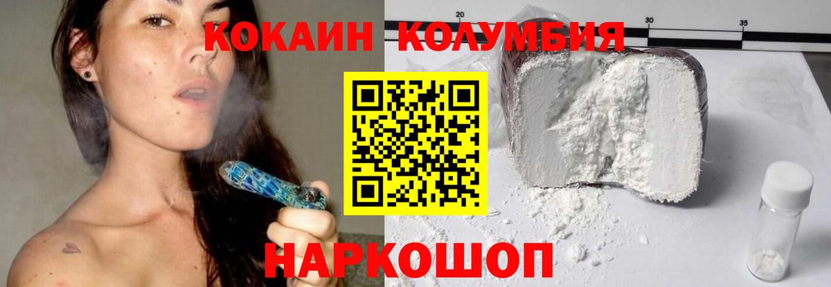 Мирный  КОКАИН 98%  Вход с VPN  COCAIN Эквадор 