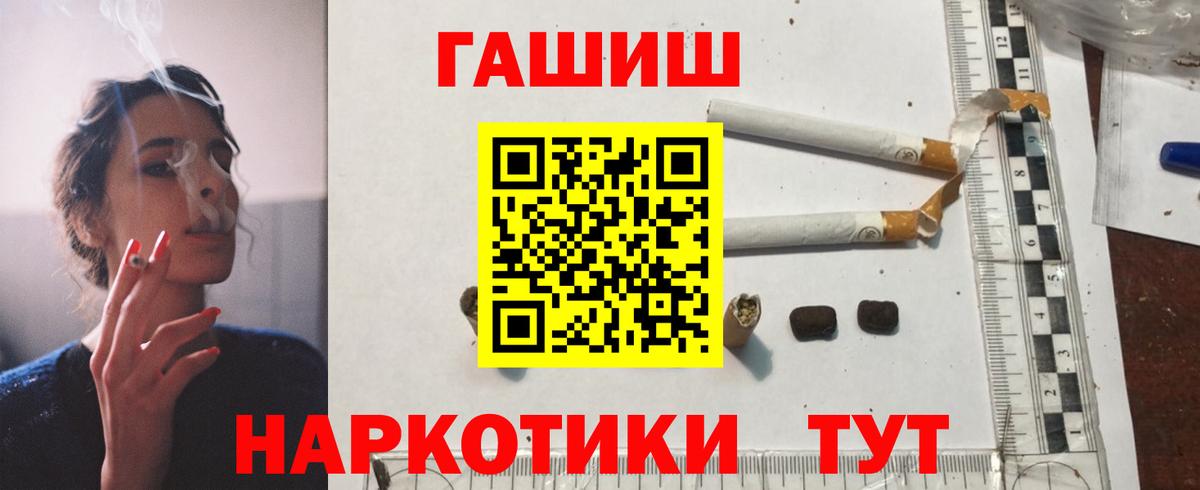 ГАШИШ AMNESIA HAZE  Вход с VPN  ГАШИШ hashish  Мирный 