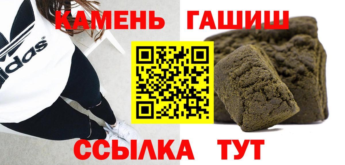 ГАШИШ Мирный
