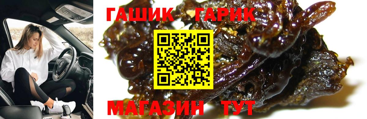 Гашиш гашик Мирный