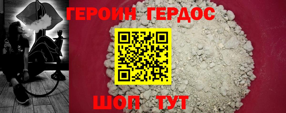 Мирный  ГЕРОИН VHQ  Вход с VPN 