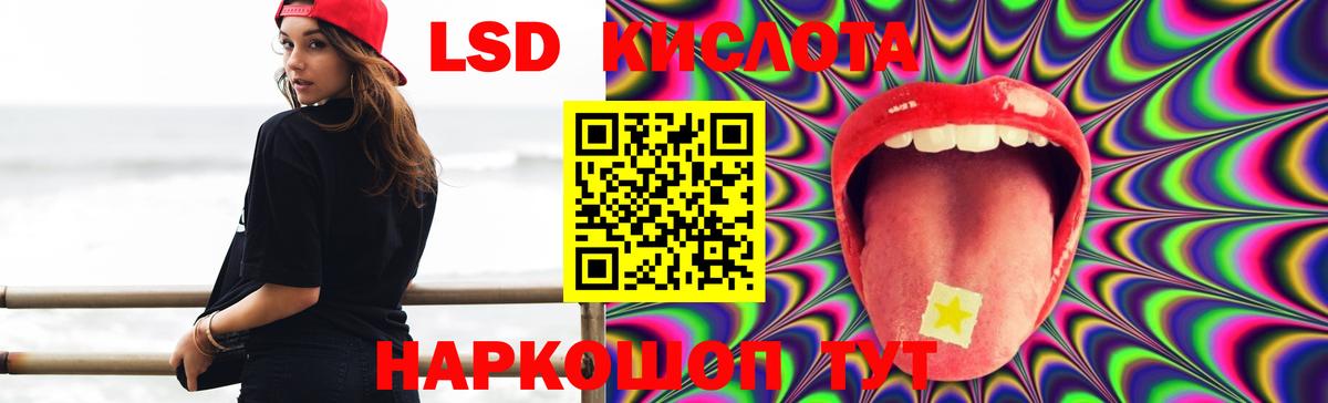 LSD-25 экстази кислота  ЛСД экстази кислота  Вход с VPN  Мирный 