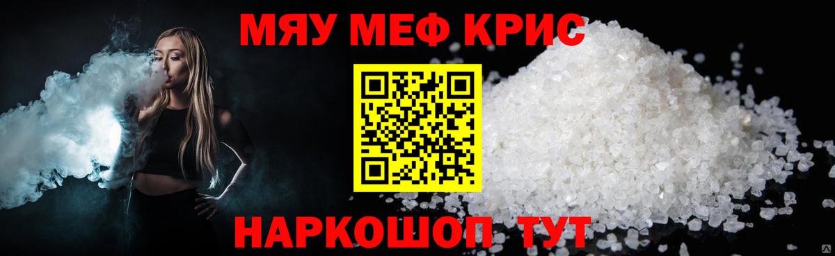 Мирный  Мефедрон  Вход с VPN  Мефедрон mephedrone  Мефедрон mephedrone 
