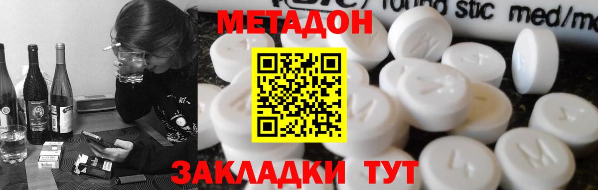 маркетплейс телеграм  Вход с VPN  Метадон белоснежный  МЕГА tor  Мирный  МЕТАДОН кристалл 