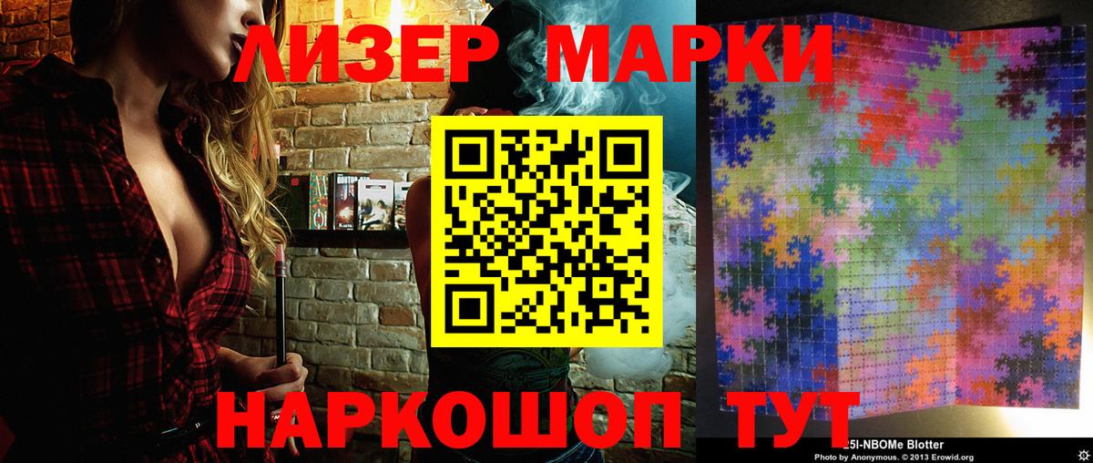 Марки NBOMe  Марки NBOMe 1,5мг  хочу наркоту  Вход с VPN  Мирный  Марки NBOMe 1,5мг 