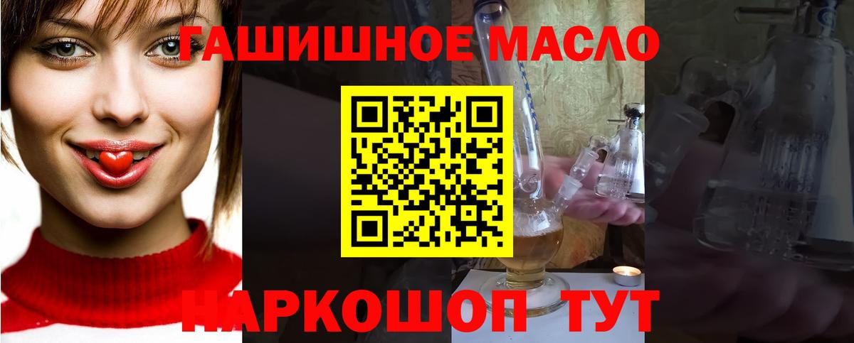 где купить наркоту  Дистиллят ТГК концентрат  Дистиллят ТГК жижа  Вход с VPN  Мирный 