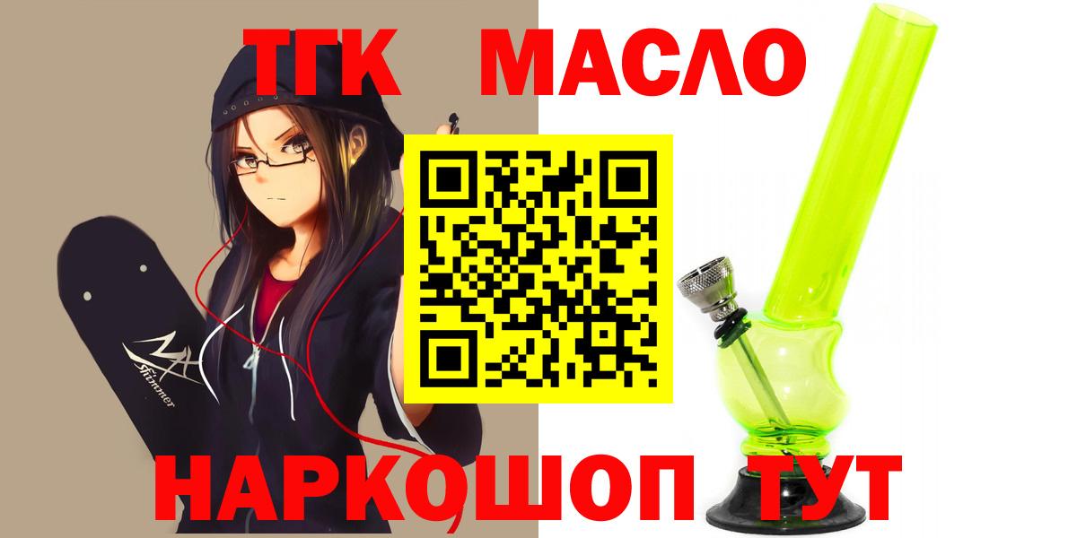ТГК жижа Мирный